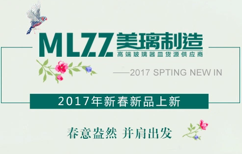 喜報(bào)，昨晚盛大鋼構(gòu)旗下美璃電子商務(wù)直播，收獲頗豐！