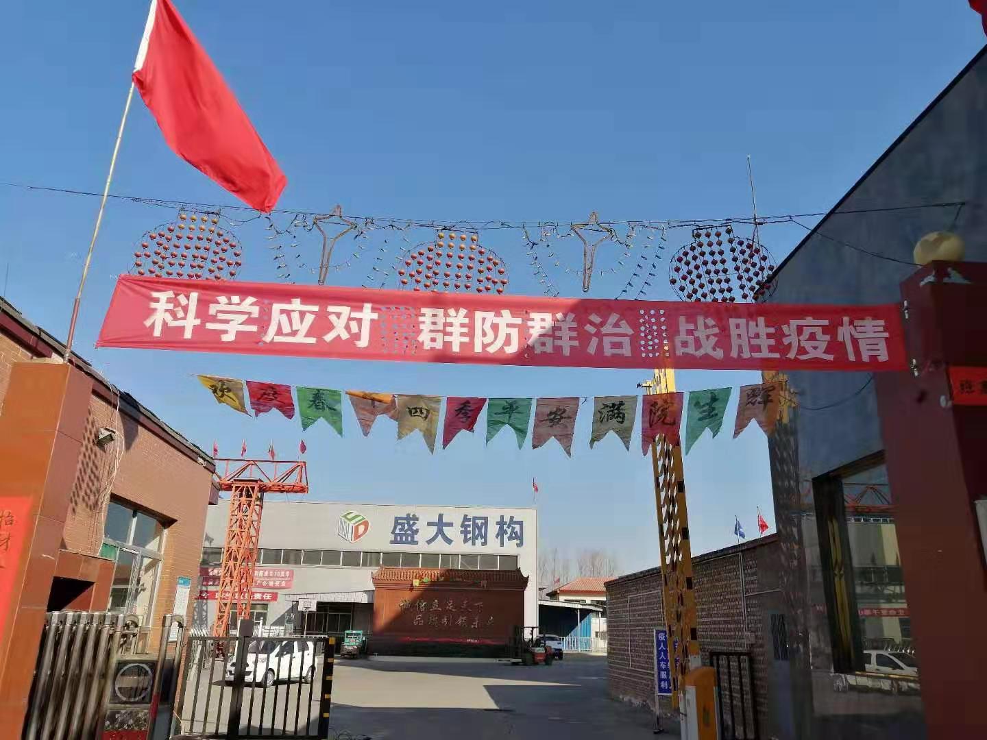 抗擊肺炎疫情，盛大鋼構在行動