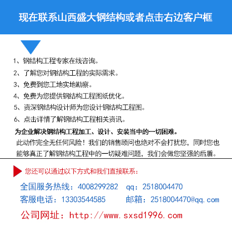朔州鋼結(jié)構(gòu)加工