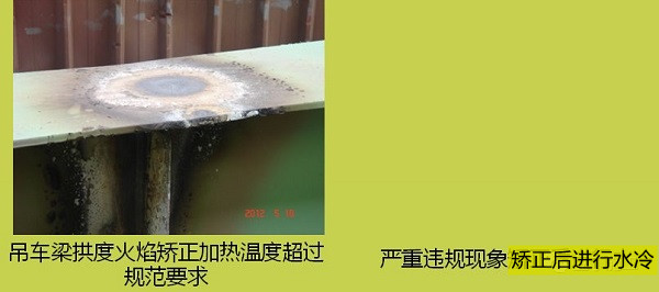 鋼結構工程加熱矯正